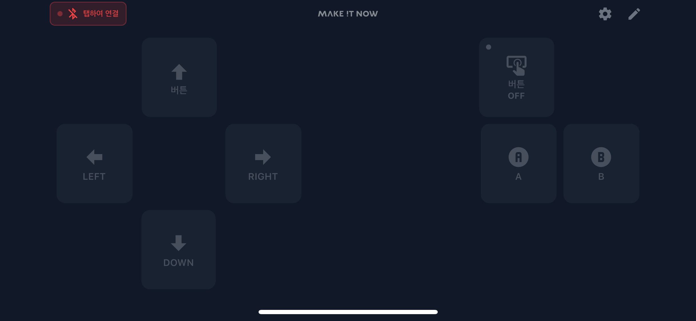 메인 화면 - 위젯 컨트롤러